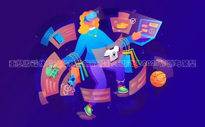 极速电竞下载官网